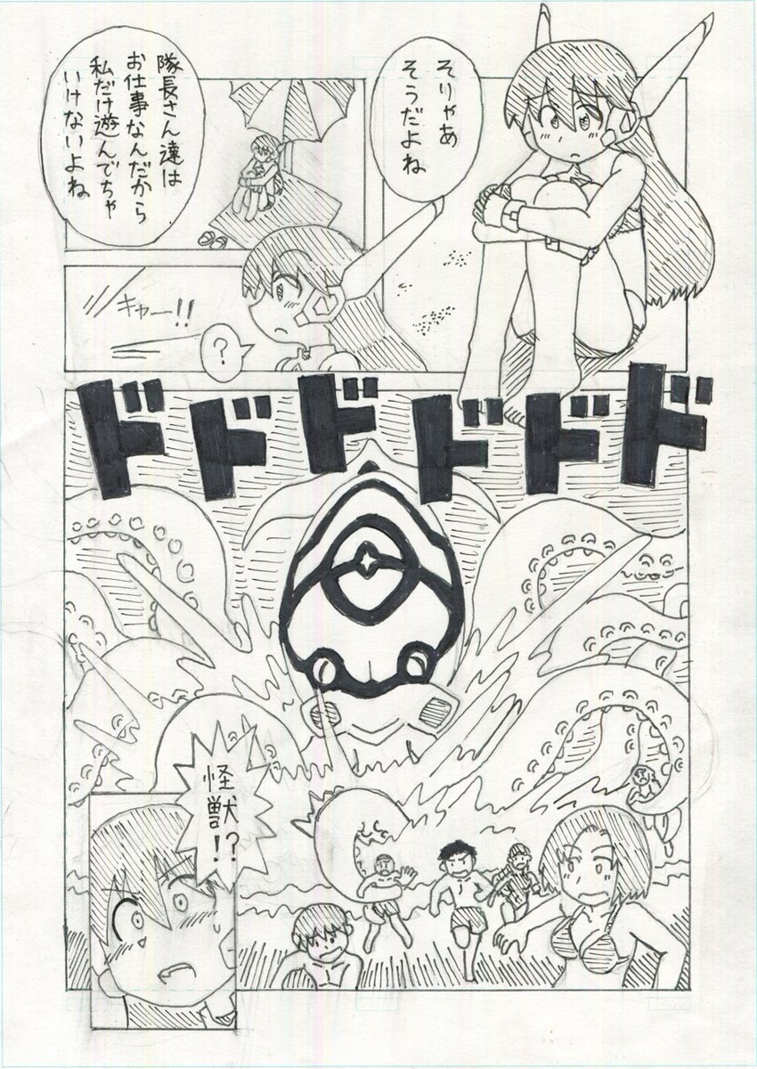 『正義の変身ヒロインは防衛軍の隊長さんが大好き』第13話(1/3)    
#創作漫画 
#漫画が読めるハッシュタグ 
#オリジナル 
#変身ヒロイン 