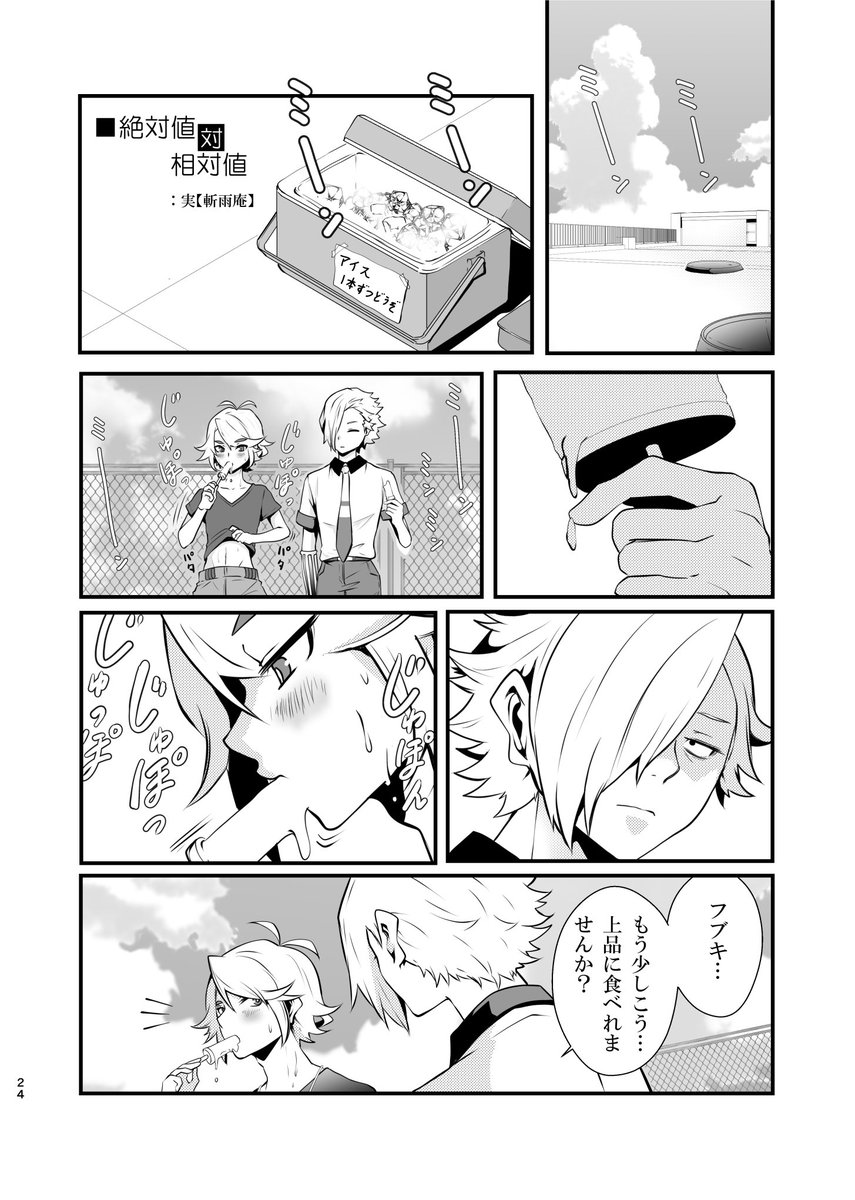 今回も最早恒例、実さんにゲスト原稿描いてもらってます✨ありがとうございます!
また、会場限定でスオフブ割やります👍100円引きか物々交換が可能ですのでよろしくお願いします。詳しくは画像をチェック✅ 