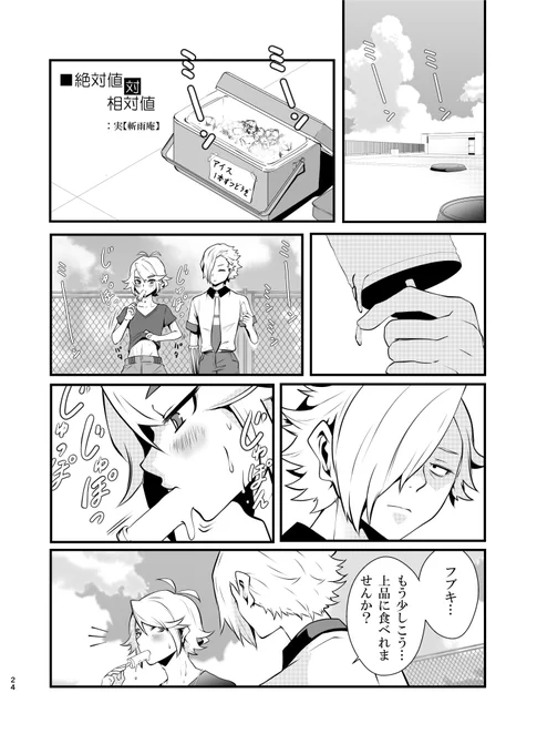 今回も最早恒例、実さんにゲスト原稿描いてもらってます✨ありがとうございます!
また、会場限定でスオフブ割やります👍100円引きか物々交換が可能ですのでよろしくお願いします。詳しくは画像をチェック✅ 