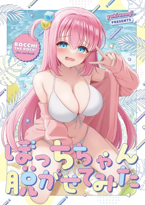 【#C104 新刊通販】 夏コミ新刊の予約がメロンさんで 開始されましたーぼざろ本です! 描きおろしたくさんなので 楽しんでもらえたら嬉しいです!! 