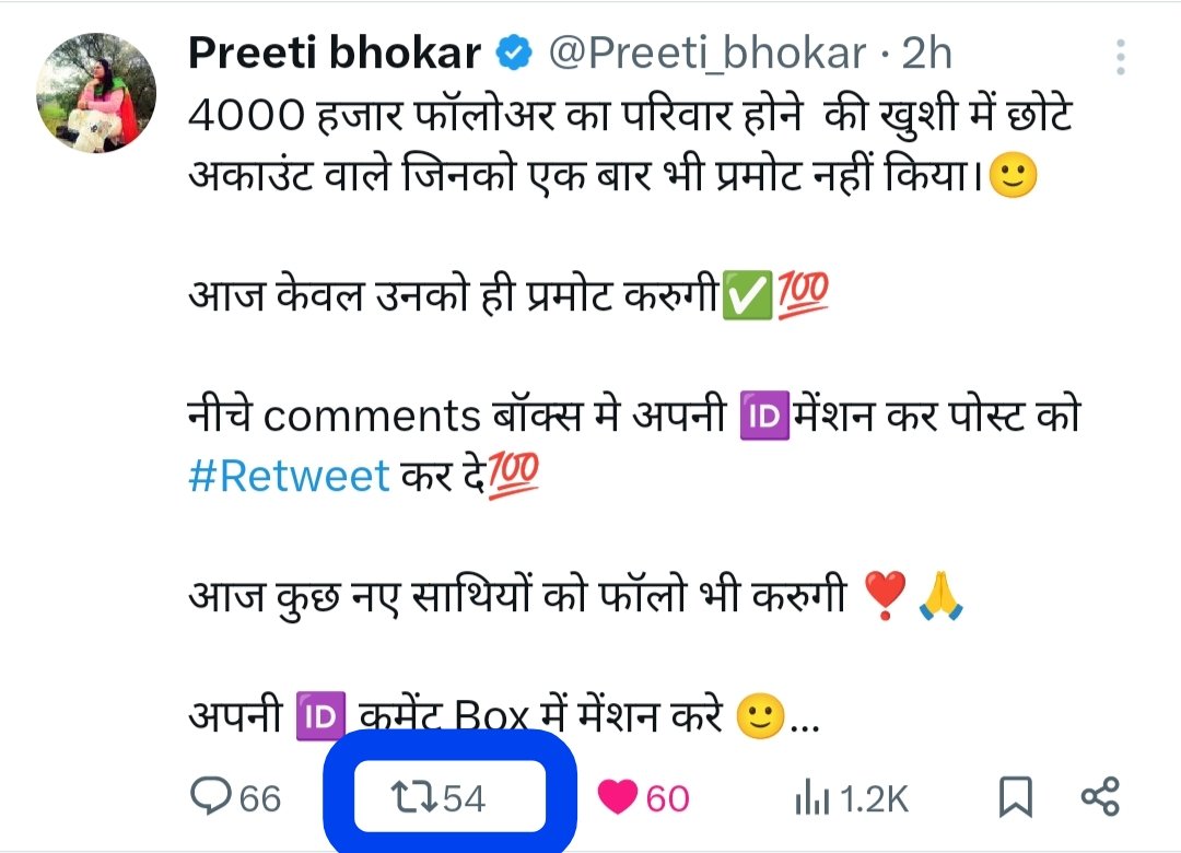 पिछली पोस्ट को 54 साथियों ने #रीपोस्ट किया है🙏

अब इन 54 साथियों का स्पेशल #प्रमोशन होगा✅🤝

प्रमोशन का टाइम 4:30 पर शुरू होगा साथियों👍

कोई रह गया तो पोस्ट को #रीपोस्ट कर कमेंट बॉक्स में अपनी 🆔 मेंशन कर दे❣️🙏