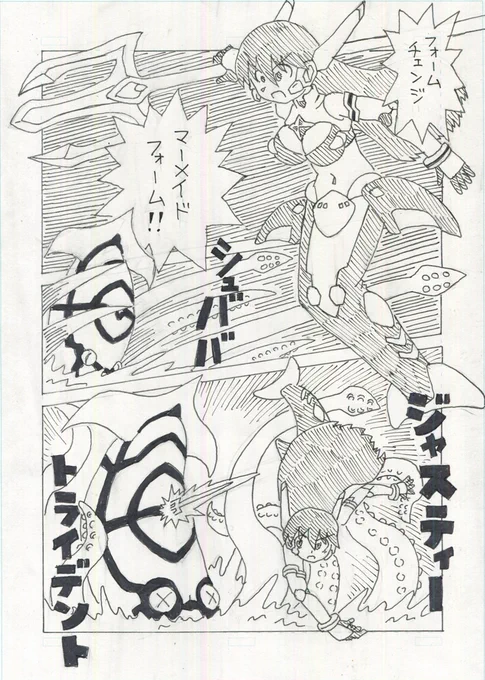 『正義の変身ヒロインは防衛軍の隊長さんが大好き』第13話(2/3)
#創作漫画
#漫画が読めるハッシュタグ
#オリジナル
#変身ヒロイン 