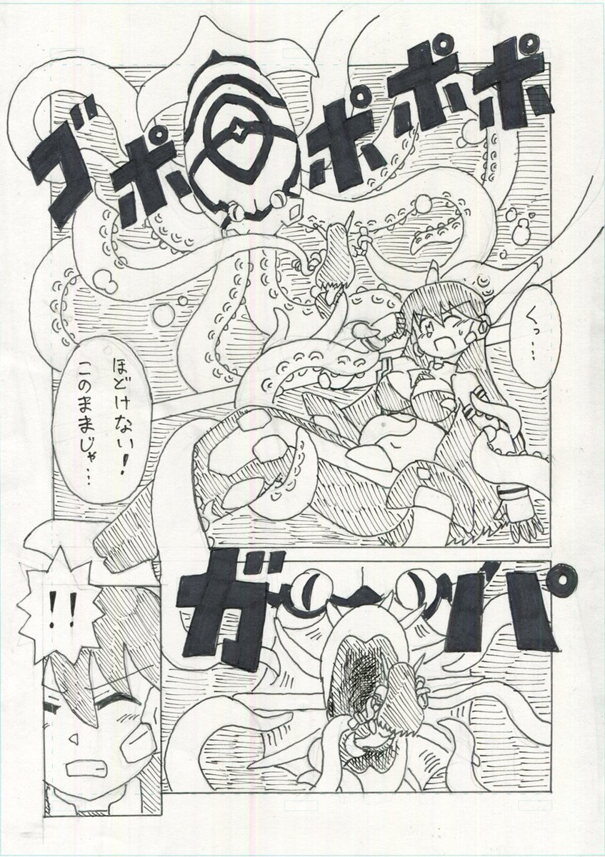 『正義の変身ヒロインは防衛軍の隊長さんが大好き』第13話(2/3)
#創作漫画
#漫画が読めるハッシュタグ
#オリジナル
#変身ヒロイン 