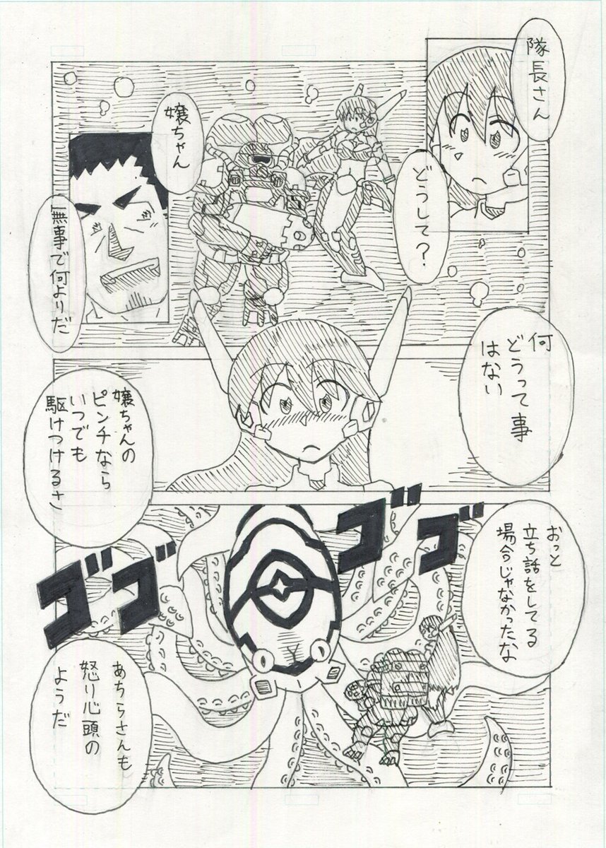 『正義の変身ヒロインは防衛軍の隊長さんが大好き』第13話(3/3)
#創作漫画
#漫画が読めるハッシュタグ
#オリジナル
#変身ヒロイン 