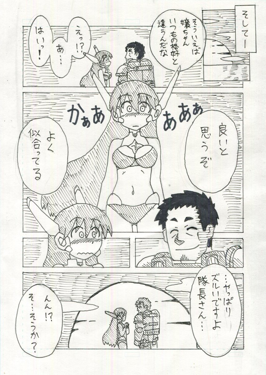 『正義の変身ヒロインは防衛軍の隊長さんが大好き』第13話(3/3)
#創作漫画
#漫画が読めるハッシュタグ
#オリジナル
#変身ヒロイン 