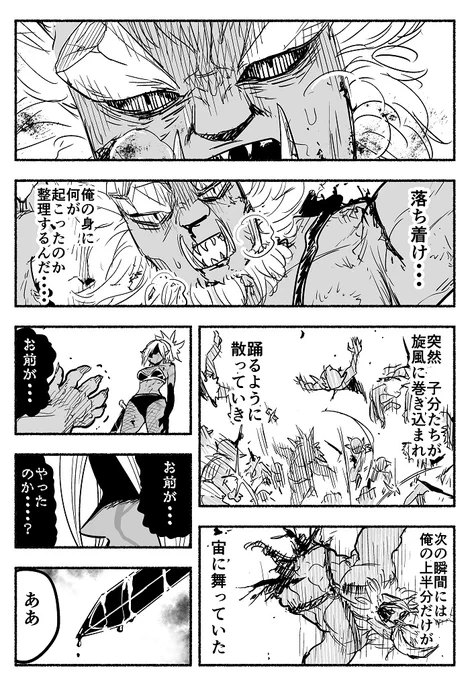 人生をかけた復讐を終えた、ダークエルフさんは暇を持て余している4 