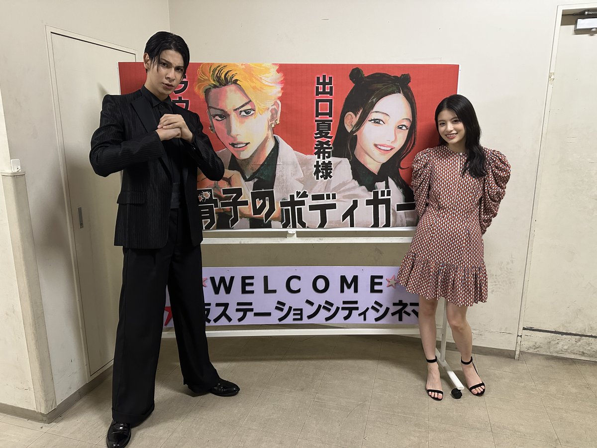 ⋱❤️‍🔥赤羽骨子の宣伝日誌🦴 ⋰ 本日大阪ステーションシティシネマ