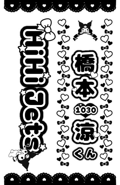 Mzk__Hi06's tweet photo. @ry_kn1030 前友達用に作ったので良ければ🥹笑 これ4枚並べてA4サイズで印刷すればできる👌🏻 https://t.co/vSiLdUEGmG