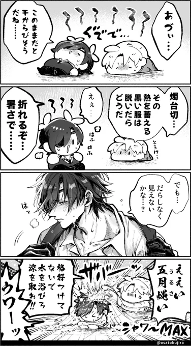 命を大事にしろォ!!!(物理)🍹🍹🍹🍹🍺
