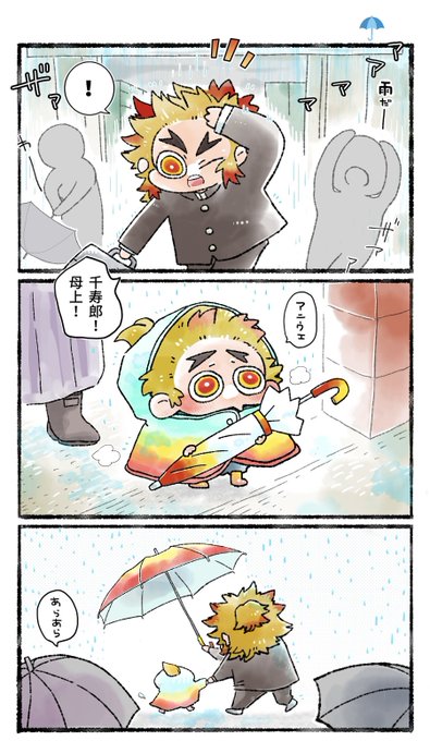 ☔️🔥炎の帰ったらすぐお風呂兄弟🔥☔️ 