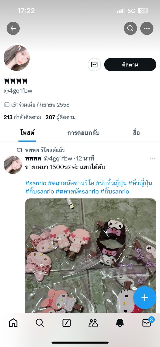 MojiMeawJix's tweet photo. ขอเตือนภัยสำหรับคนที่โอนนะคะ
ร้านนี้ซื้อแอคมาแล้วมาขายกิ้บต่อเรื่อยๆทั้งๆที่ลูกค้าโอนไปแล้วนะคะ ไม่แน่ใจว่าไอจีที่ให้มาใช่ของตัวเองมั้ยด้วยค่ะ (ขออนุญาตนะคะ) https://t.co/hGjl1PCN2x