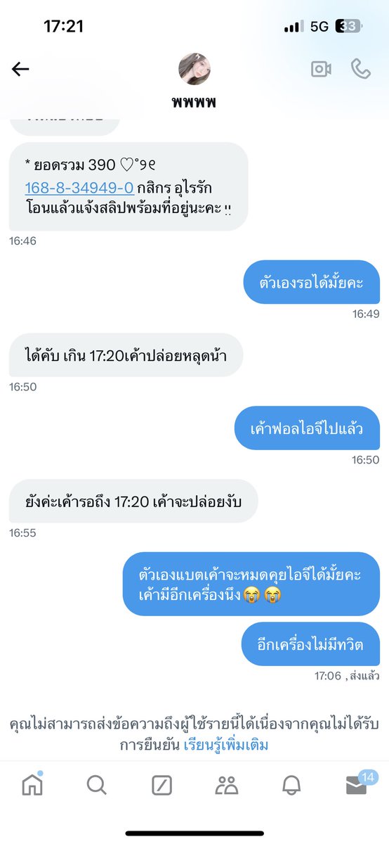 MojiMeawJix's tweet photo. ขอเตือนภัยสำหรับคนที่โอนนะคะ
ร้านนี้ซื้อแอคมาแล้วมาขายกิ้บต่อเรื่อยๆทั้งๆที่ลูกค้าโอนไปแล้วนะคะ ไม่แน่ใจว่าไอจีที่ให้มาใช่ของตัวเองมั้ยด้วยค่ะ (ขออนุญาตนะคะ) https://t.co/hGjl1PCN2x