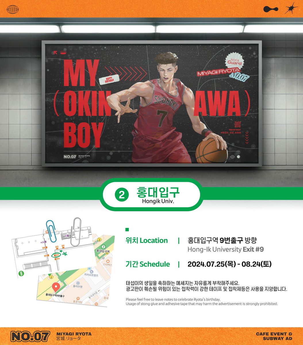 🌊 𝒎𝒚 𝒐𝒌𝒊𝒏𝒂𝒘𝒂 𝒃𝒐𝒚 ‧ ‧ ‧

◝✩ 𝟮𝟬𝟮𝟰 송태섭 생일카페 &amp; 광고
            ⋆ 𝗔𝗱𝘃𝗲𝗿𝘁𝗶𝘀𝗲𝗺𝗲𝗻𝘁 ⋆

📍 위치: 홍대입구역 9번출구
📍 기간: 𝟬𝟳.𝟮𝟱(𝖳𝗁𝗎)  - 𝟬𝟴.𝟮𝟰(𝖲𝖺𝗍)

#my_no_1_guard
#my_okinawa_boy
#태섭아_생일_축하해