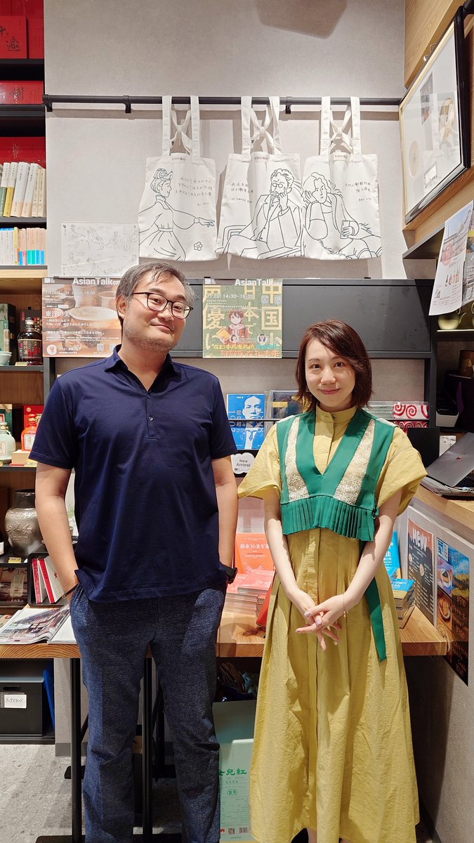 感谢今天大家在酷暑中参加我和3000老师的中文分享会~!希望大家听得开心有收获,很感谢这次的机缘~!
今日暑い中トークショーにご来場いただきありがとうございました!中国語学習者の方も何名かいらっしゃったようで、難しい部分もあったと思いますが、まずは皆様の行動力とチャレンジ精神に拍手‼️