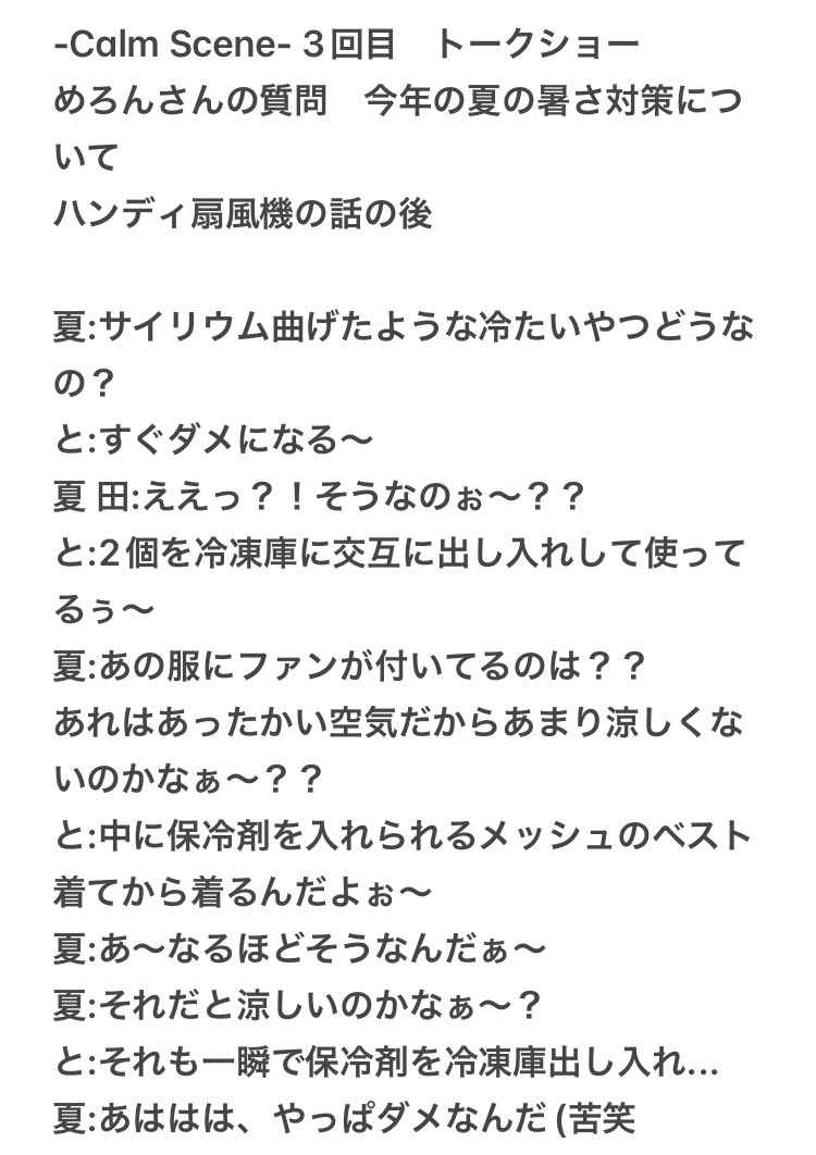 77youhaveadream's tweet photo. 【石原夏織 -Calm Scene- トークショー3回目】
めっちゃとりさんの日常会話過ぎてトークショー中に公開リリイベしてるみたいでありがとうございます‼️
めろんさんさんきゅ😉
#話題横取り
#よこどり
#石原夏織
#Calm_Scene
#じゃんけん大会
#きゃりきゃりもーにんぐ https://t.co/a2G2ZDrSp5