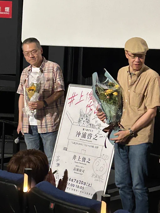 「人狼」に関して
「直したいところがたくさんある(自分が関わってないところも含めて)」(井上)
「時間の中で出来るだけのことはやったので良い。自分が手を入れてしまったため悪くなったところには悔いが残る」(沖浦)

停電(落雷)とか、井上俊之さんの誕生日祝いサプライズとてんこ盛りイベントでした 