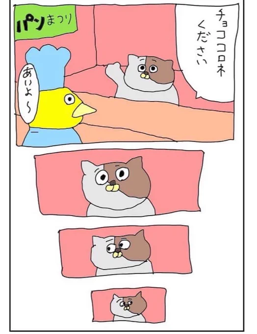 今日のワイ 