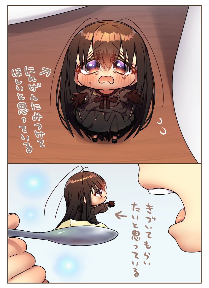 シャドウバンで気付いてもらえなくなったＧブリ