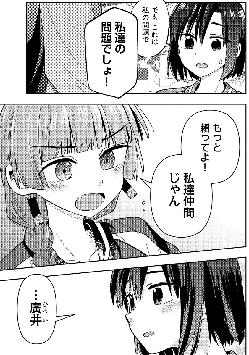 ◤￣￣￣￣￣￣ 本日更新🍶 ＿＿＿＿＿＿◢ 『廣井きくりの深酒日記