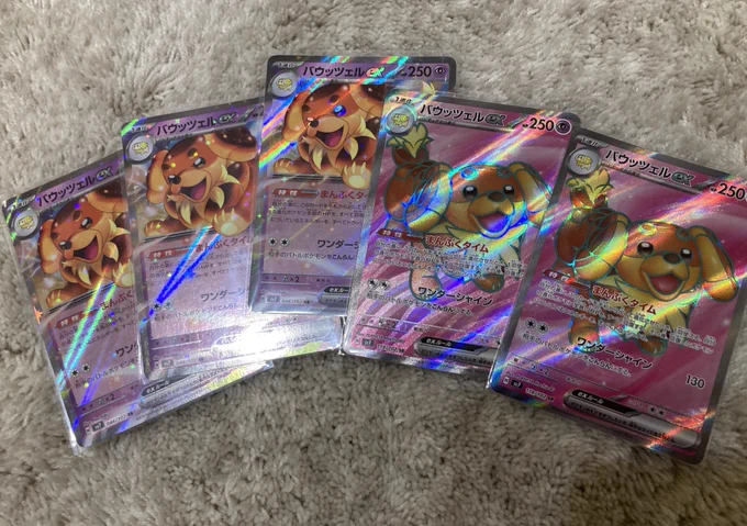 2Box開封結果、バウッツェル来すぎた。 