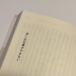 Photo by 笛美「ぜんぶ運命だったんかい おじさん社会と女子の一生」発売中 (@fuemiad)