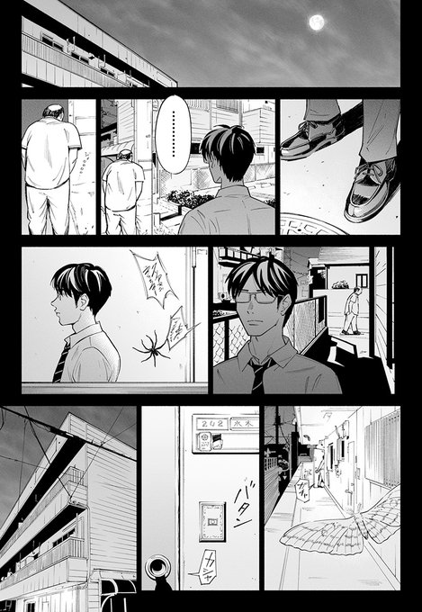 不倫した夫に思い知らせる妻の話(3/4) 