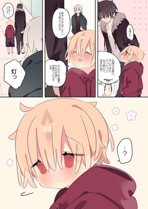 貧乏な女の子を雇う話
絶対手放したくない(1/3) 