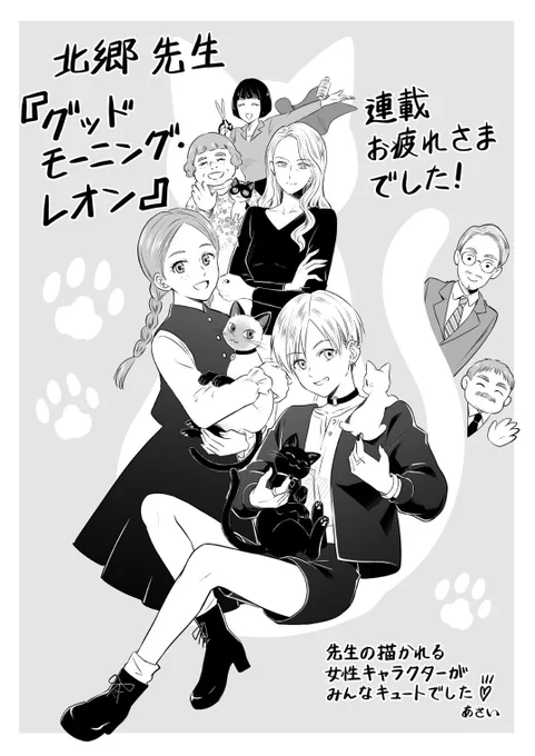 アシスタントさんが描いてくれた!
かわいい〜 