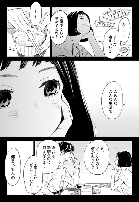 不倫した夫に思い知らせる妻の話(4/4) 