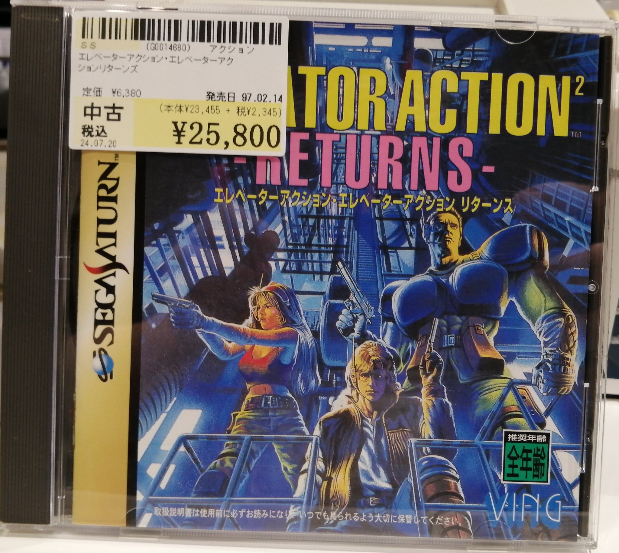 エレベーターアクションリターンズ　T-19903G エレベーターアクションリターンズ T-19903G Elevator Action