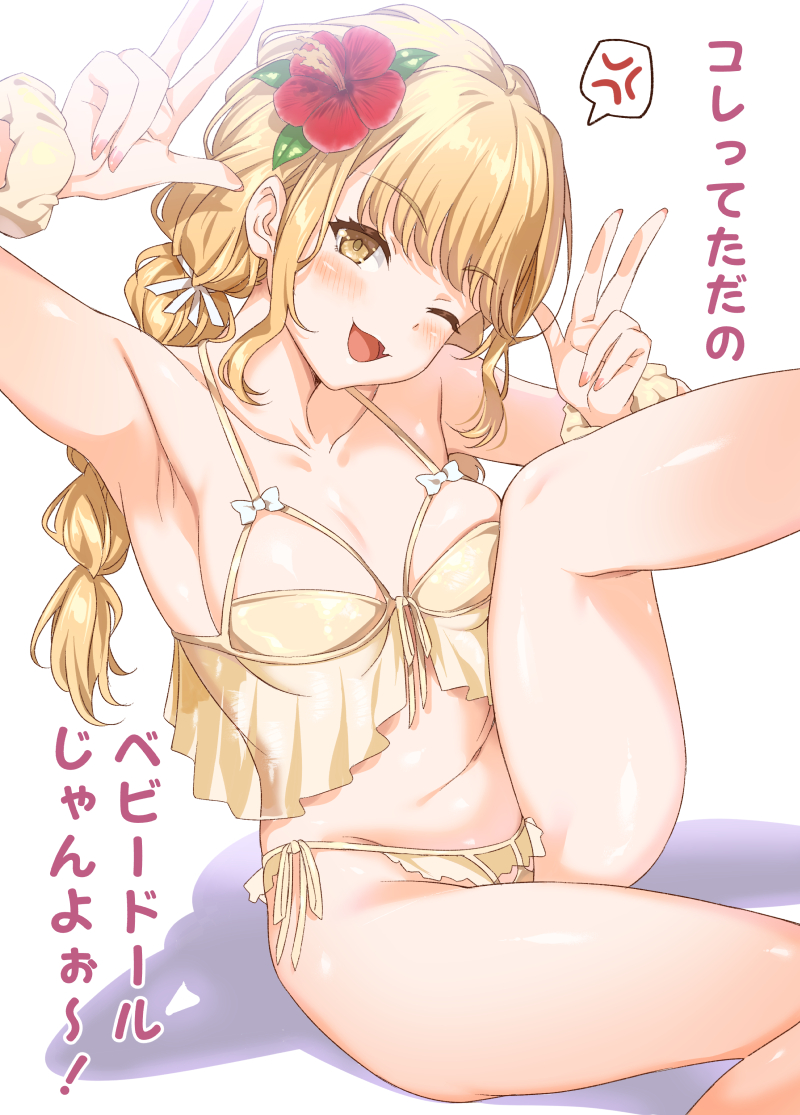 変な水着でもかわいいはブレないことねちゃん 