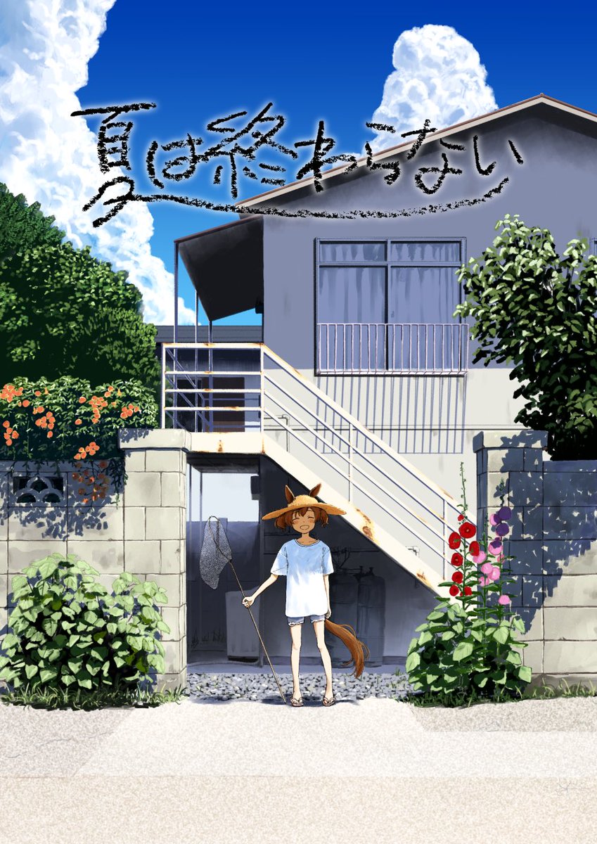 C104は1日目東a-05bにて新刊2冊目、ナイスネイチャまとめ本頒布します。 本文32p。 以下サンプル(1/3)