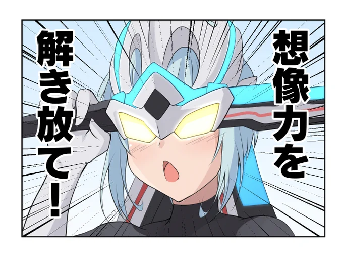 ウルトラマンアーク擬人化おまけ 