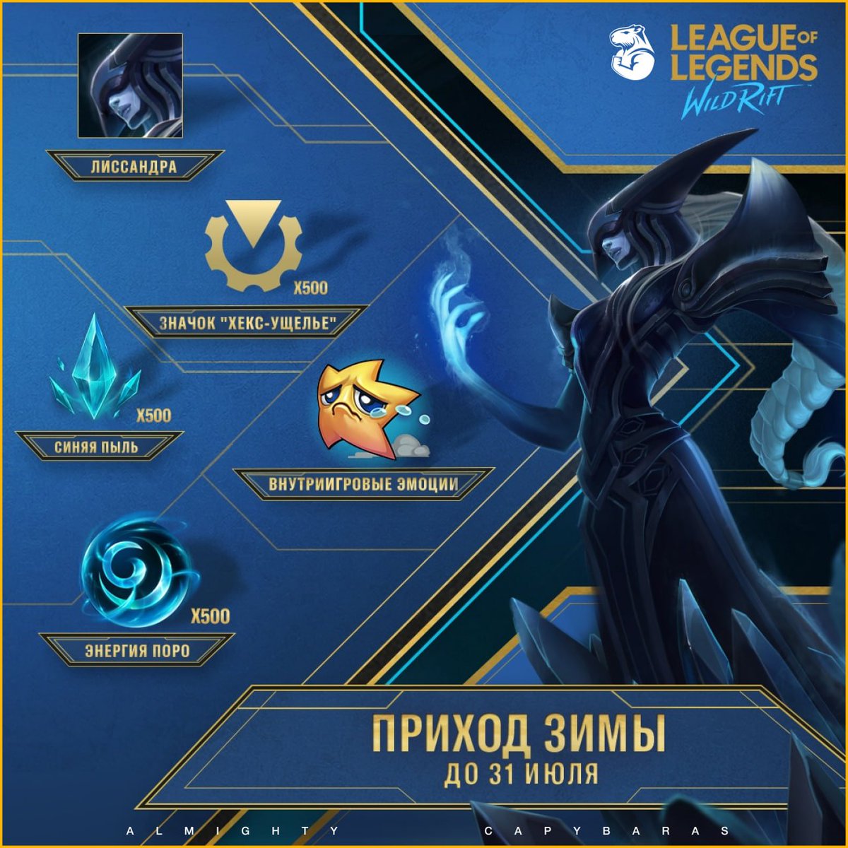 🥶 Freeze all enemies to collect a bunch of rewards, and at the end of the event, you'll also get the Ice Witch herself.