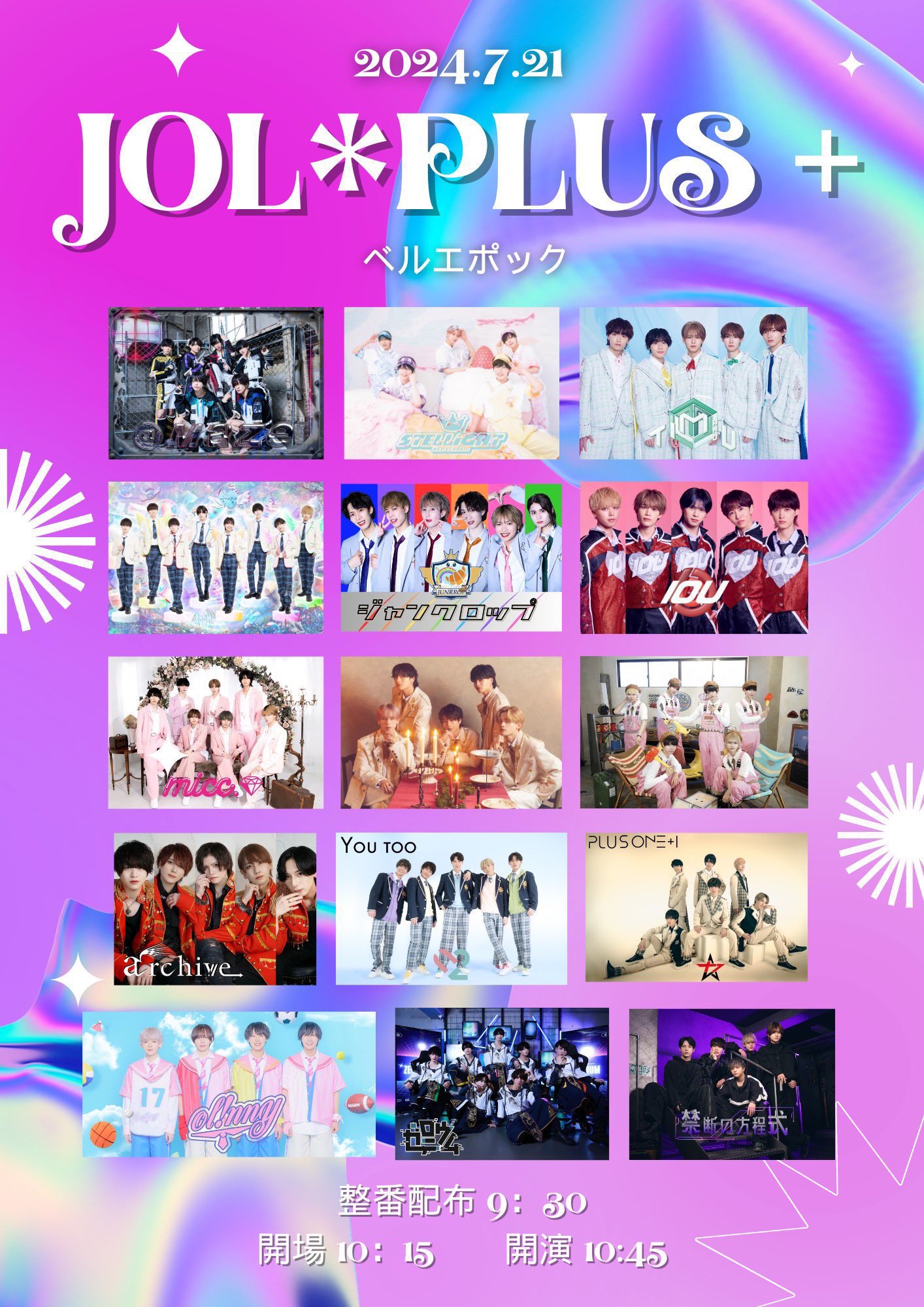 UP10TION 特典会 UP10TION-150x150.jpg