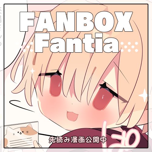 (3/3)
最新話に三淵くんが再登場するのでおさらい的な感じの再掲です。

支援サイトに最新話の先読みも更新致しました。よろしくお願い致します! 