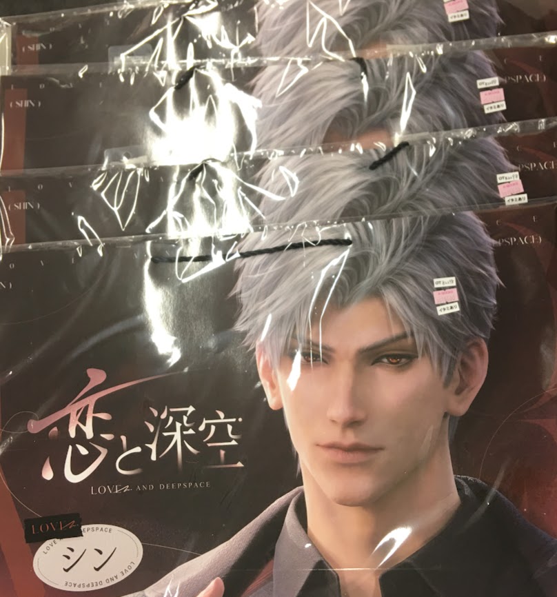 入荷情報】 「恋と深空」 ショッパーが入荷です！ シンさんはお求め