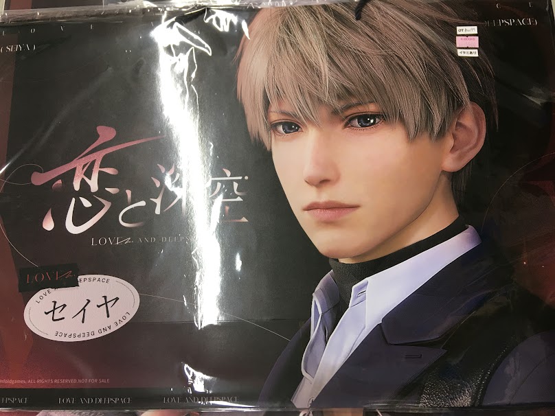 入荷情報】 「恋と深空」 ショッパーが入荷です！ シンさんはお求め