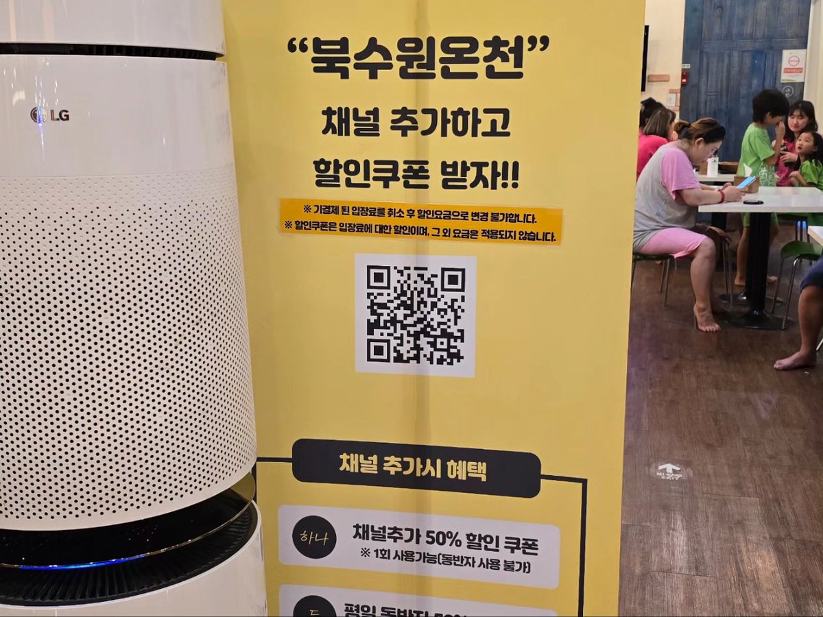 jaewon725's tweet photo. 240720.
딸아이가 찜질방 가자고 졸라서 처음 와본 북수원온천.
아이들과 젊은 연인들이 많아 평균연령대가 낮다. 외국인까지 보이네. 
크지 않지만 주���에 상당히 사람들이 많네.
주차는 무료 4시간. 
노후화된 건물에 상가들 장사는 잘 안될 것 같네.
오늘 오후는 찜질방에서 늘어져 릴렉스 하자. https://t.co/ZWqWsXsLQD