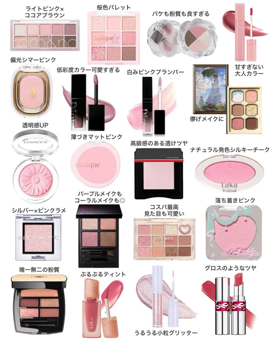 1stイエベ春2ndブルベ夏の私が2nd寄せメイクをする日によく使う、青み