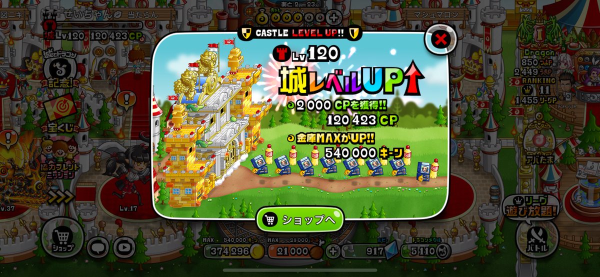 歳とりました🙇‍♂️
#城ドラ