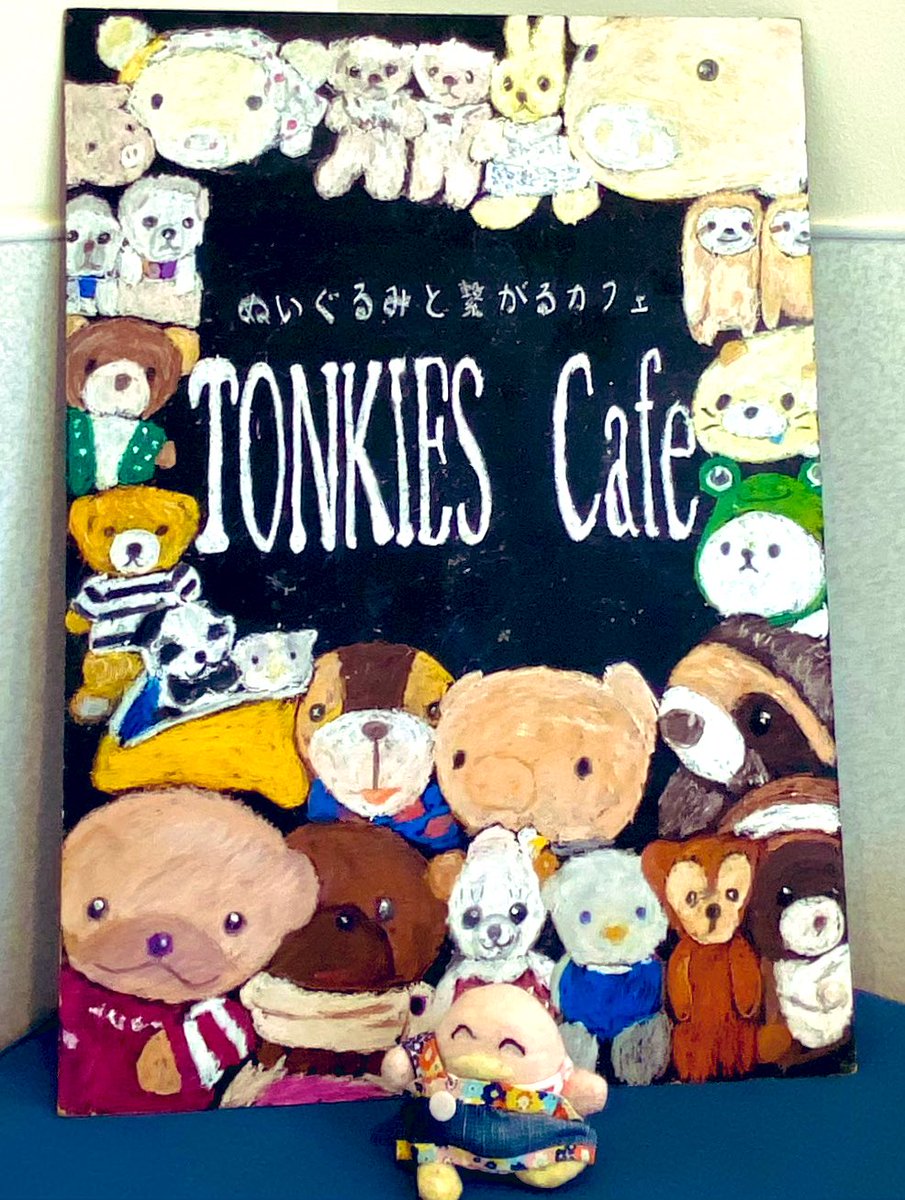 ogin_mama's tweet photo. やっと・・・ついに
トンキーズカフェさんに行けたんだお❗️
お初だったので、ちょっと人見知りモードが出てしまったけど
実は、とってもとっても楽しかったんだお☺️
#tonkichiCafe 
 #ぬい撮り #ぬいったー #ぬい散歩 #おぎんちゃん #ぬいぐるみ好き 
#癒しの時間 #癒し https://t.co/AdeFGjodaF