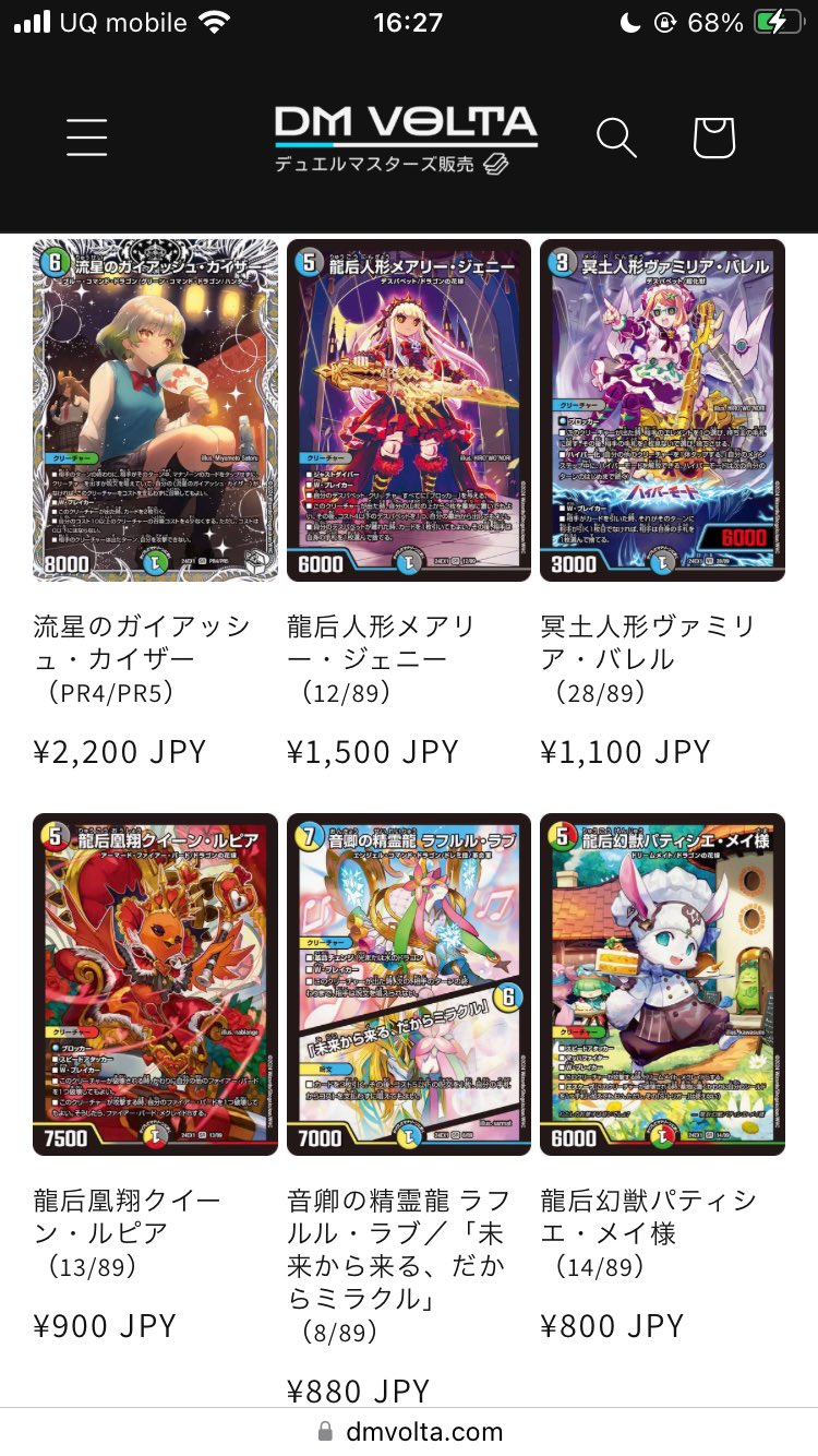 ベビーグッズも大集合 クイーンルピア ヴァミリアバレル デュエルマスターズ デュエルマスターズ