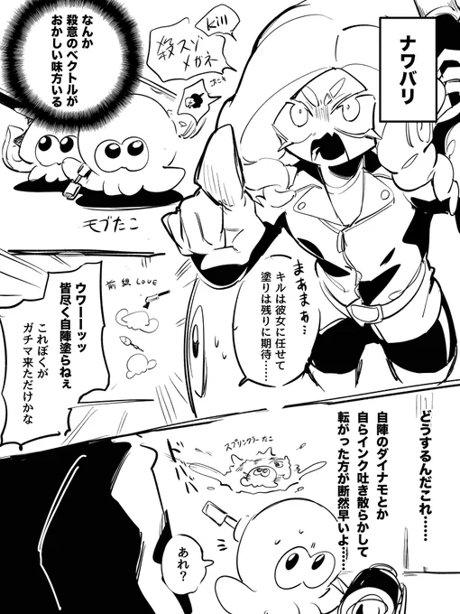 らくがき 