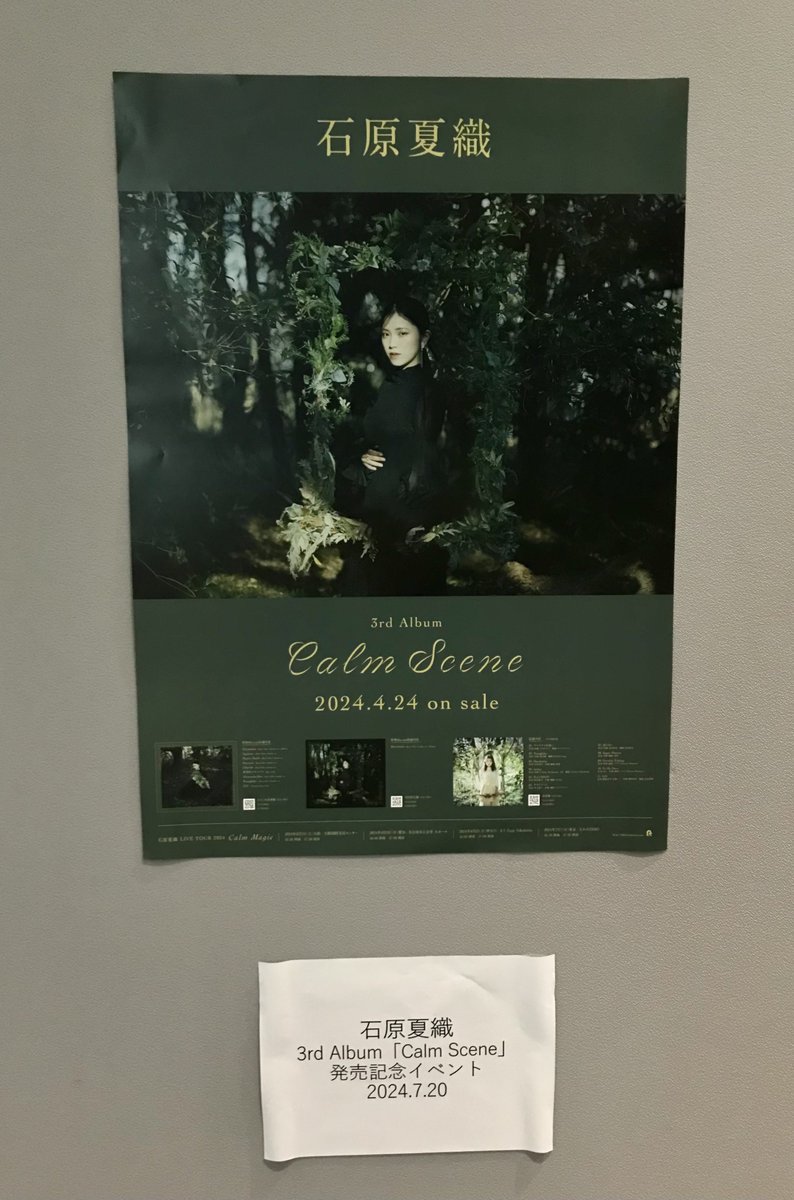 kei_fragments's tweet photo. #石原夏織 3rdアルバム #Calm_Scene 発売記念イベント東京3回目に参戦。
推しとじゃんけんをするという人生初の貴重な機会となりましたw(結果はあいこ)。
キャリさんとはライブツアー最高でしたとか写真集楽しみにしてます的なお話をしてきました。
今日も可愛いキャリさんに癒されるひと時でした! https://t.co/gYAsH8pVKE