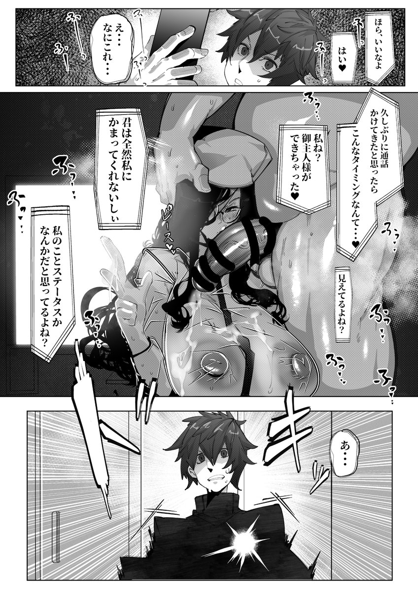 【C104】コスプレイヤーはあなたのトロフィーじゃない【新刊】
初のオリジナルNTR新刊!
おざなりな神絵師彼氏に嫌気が差してオフパコしちゃったら...
40pで頒布予定価格1000円です!
月曜日 東44Gaにて!
FANZA(DL)
https://t.co/qdNxY4O9Sr
メロンブックス(紙のみ)
https://t.co/HArTtOvDep
(2/2) 