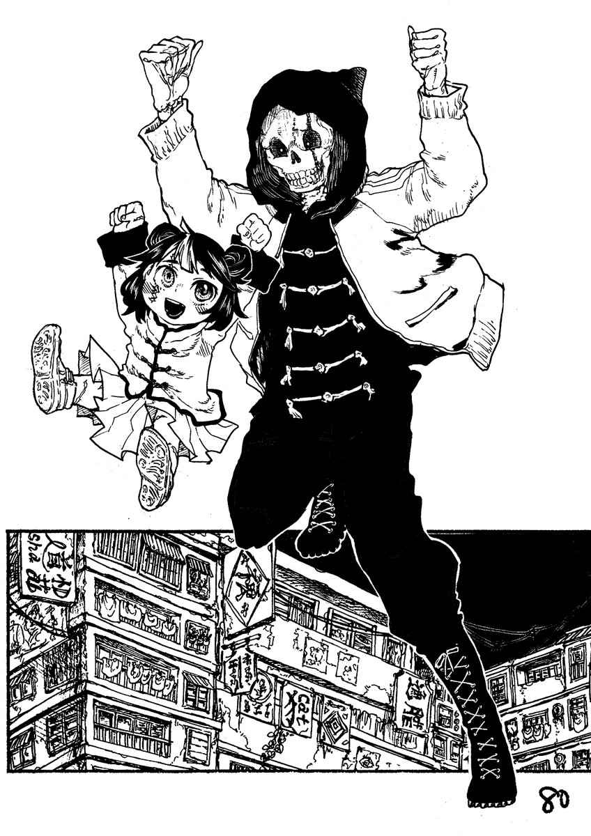 追加の死神 