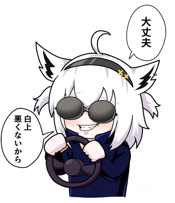 事故の請求や違反金は全部すこん部が払うから安心
#絵フブキ #フブキch 