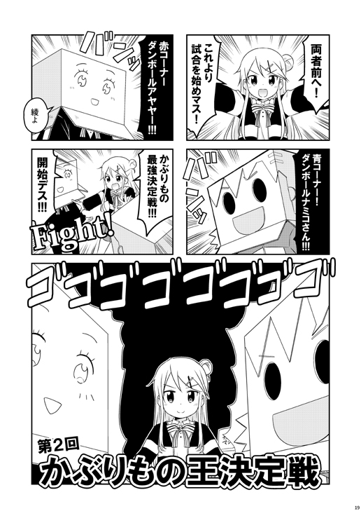【コミケ新刊】3冊目「こらぼタイムまぜたリメイク2」会場限定の本になります!【2日目「おんそく」 東地区 "E" ブロック 49b】