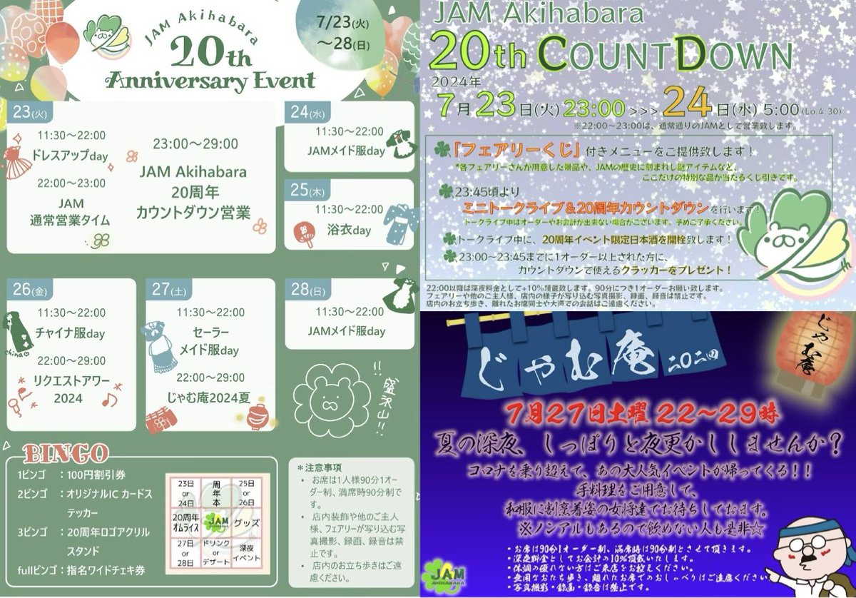 hir0_bot's tweet photo. 秋葉原ゴリラ降った🦍?
明日も真夏日の予報☀️
どうぞ熱中症やウイルスに気をつけながらお過ごしくださいませ🍉
JAM19歳の夏、さいごの日曜日🌻
またひとつ大人になる前に
いつもの地下でお会いしましょう🍀
#akiba #JAM19th https://t.co/9Kco7IYPEt